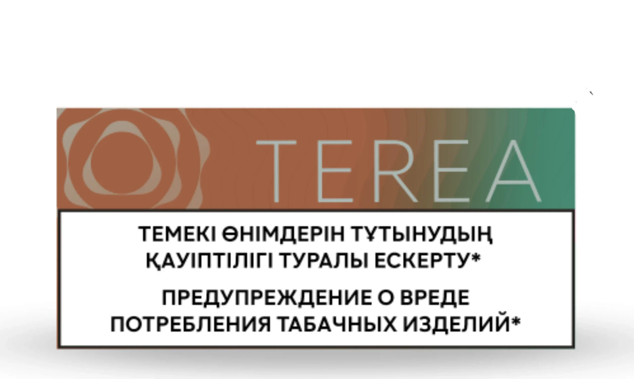 DE9982D1-3F08-4610-8A13-DF0046916674-scaled.jpeg Iqos Terea Summer Wave Kazakhstan is available in Dubai, UAE.